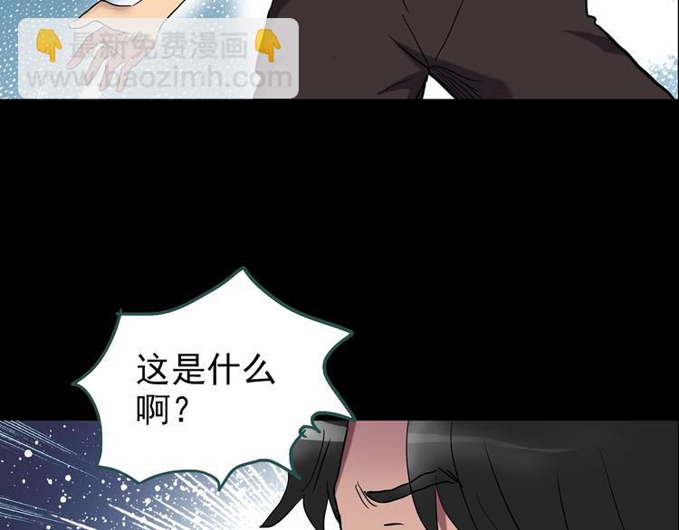 怪奇實錄 - 第194話 怪潭(1/3) - 4