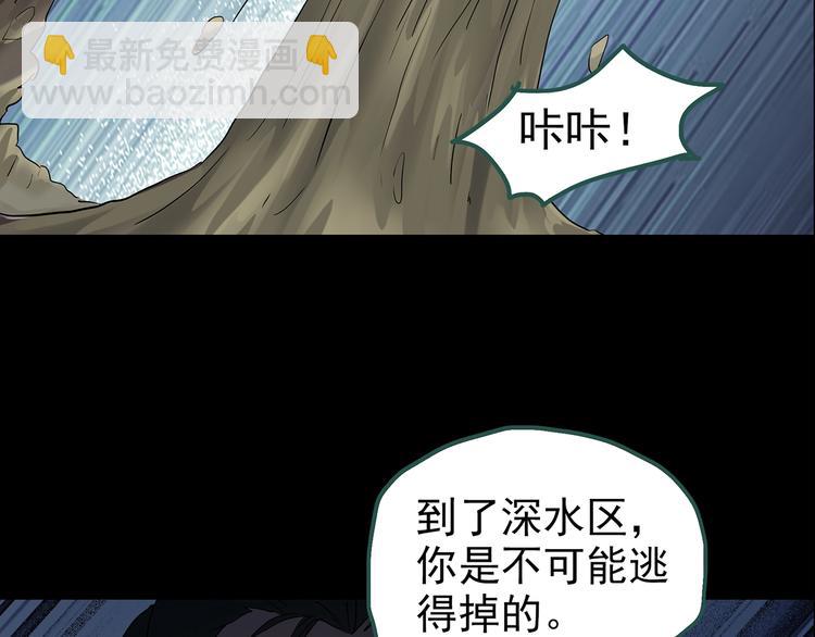 怪奇實錄 - 第194話 怪潭(2/3) - 8