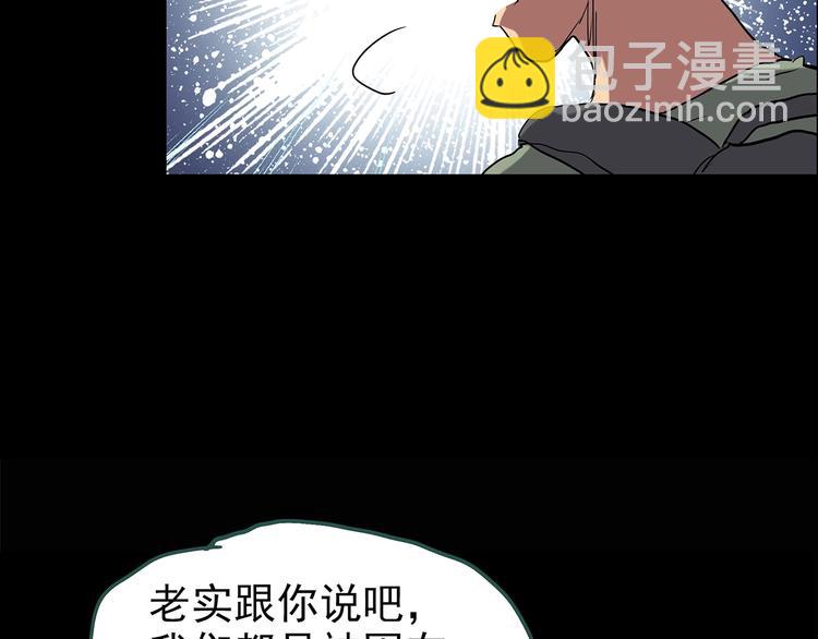 怪奇實錄 - 第194話 怪潭(2/3) - 3