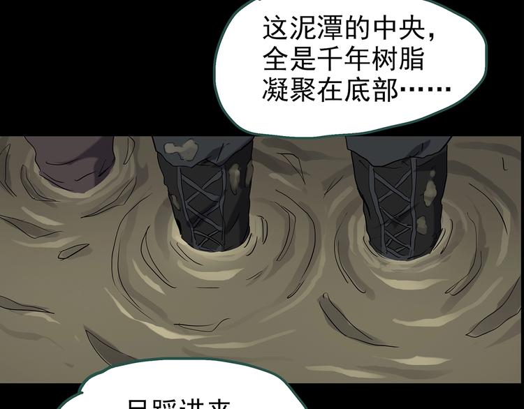 怪奇實錄 - 第194話 怪潭(2/3) - 5