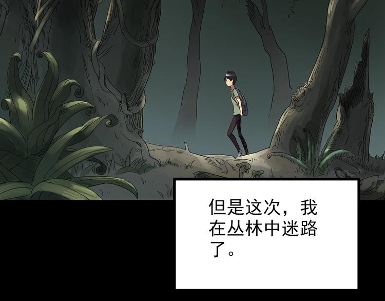 怪奇實錄 - 第194話 怪潭(1/3) - 6