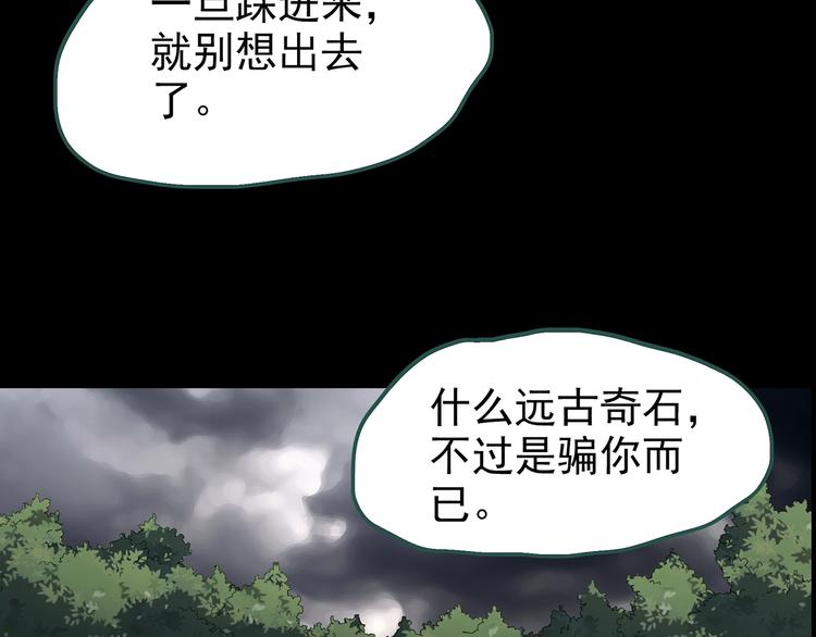 怪奇實錄 - 第194話 怪潭(2/3) - 6