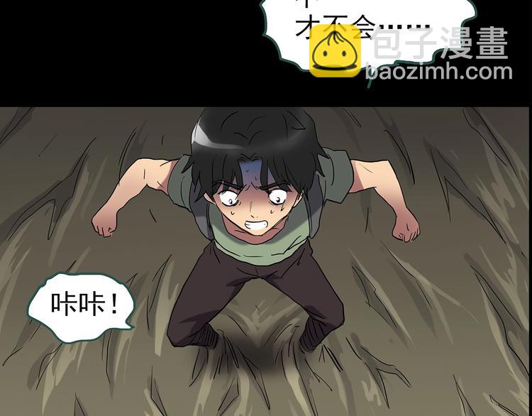 怪奇實錄 - 第194話 怪潭(2/3) - 1