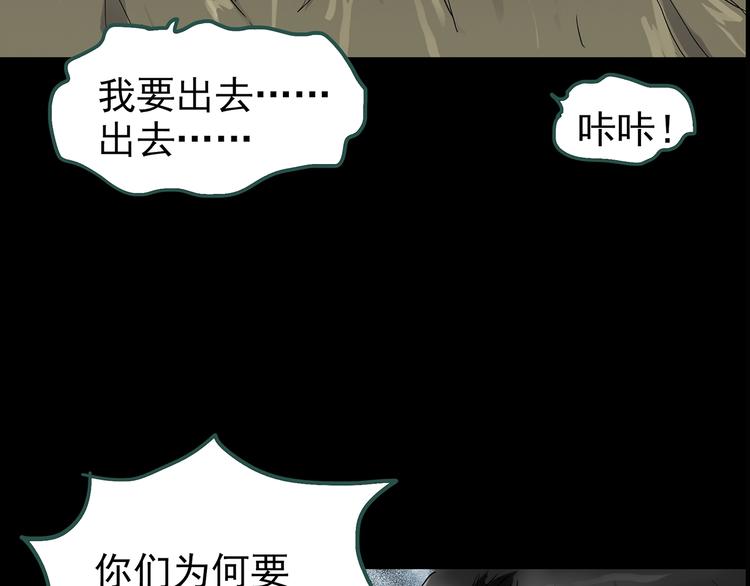 怪奇實錄 - 第194話 怪潭(2/3) - 2