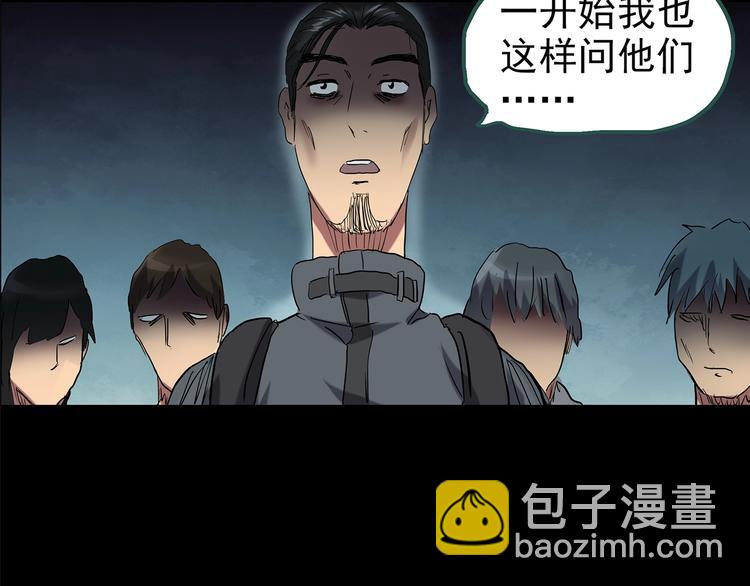 怪奇實錄 - 第194話 怪潭(2/3) - 5