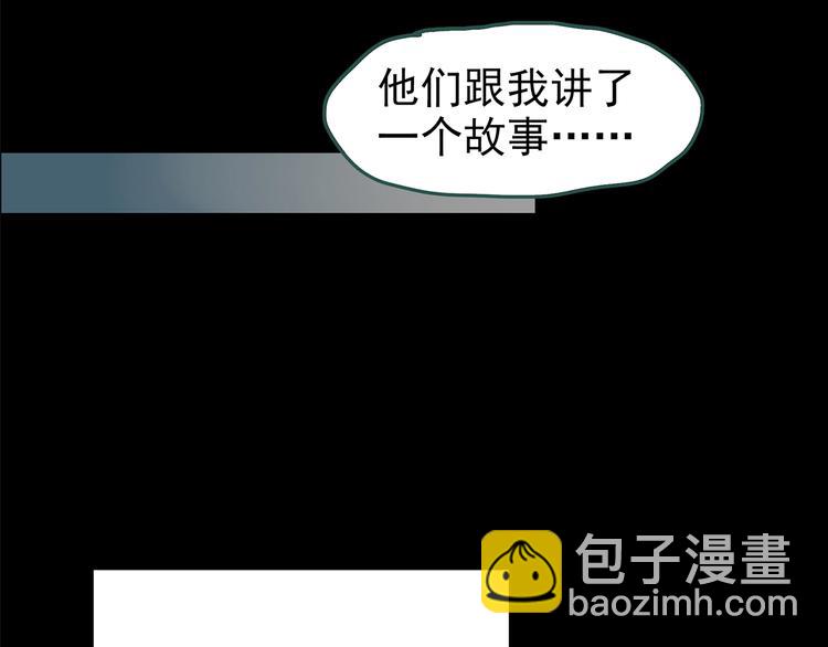 怪奇實錄 - 第194話 怪潭(2/3) - 6