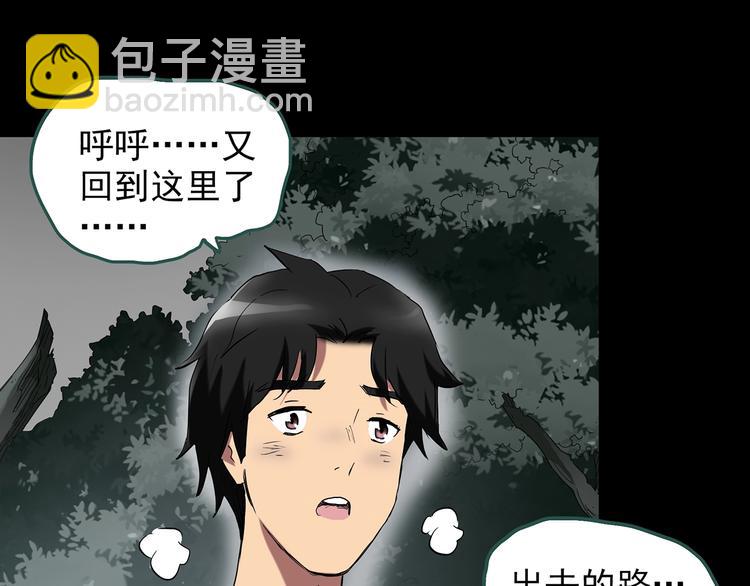 怪奇實錄 - 第194話 怪潭(1/3) - 7