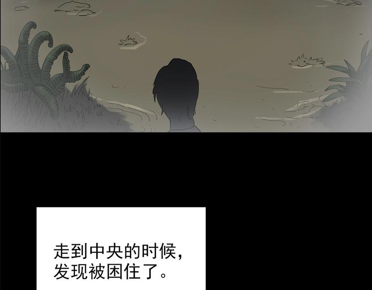 怪奇實錄 - 第194話 怪潭(2/3) - 1