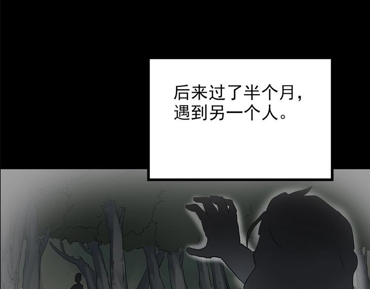 怪奇實錄 - 第194話 怪潭(2/3) - 3