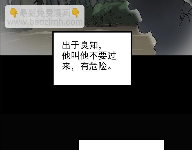 怪奇實錄 - 第194話 怪潭(2/3) - 4