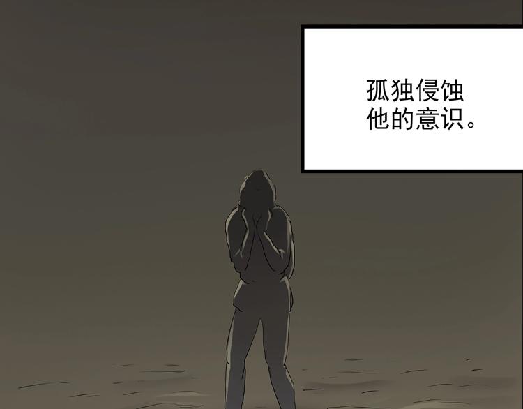 怪奇實錄 - 第194話 怪潭(2/3) - 7