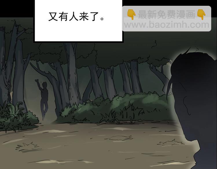 怪奇實錄 - 第194話 怪潭(2/3) - 1