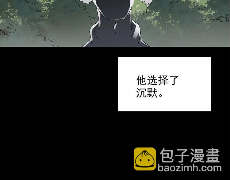 怪奇實錄 - 第194話 怪潭(2/3) - 4