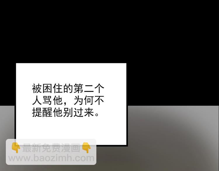 怪奇實錄 - 第194話 怪潭(2/3) - 5