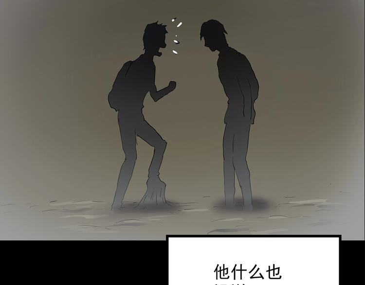 怪奇實錄 - 第194話 怪潭(2/3) - 6