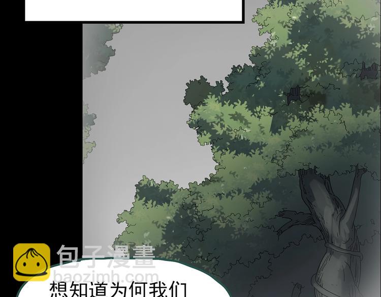 怪奇實錄 - 第194話 怪潭(2/3) - 8