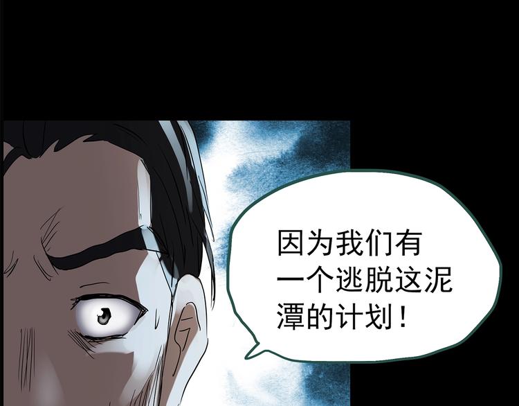 怪奇實錄 - 第194話 怪潭(2/3) - 2