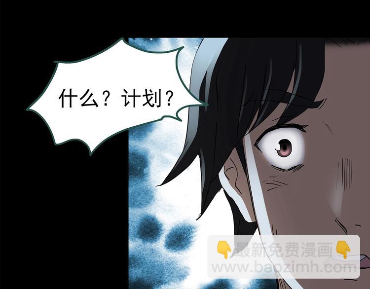 怪奇實錄 - 第194話 怪潭(2/3) - 4