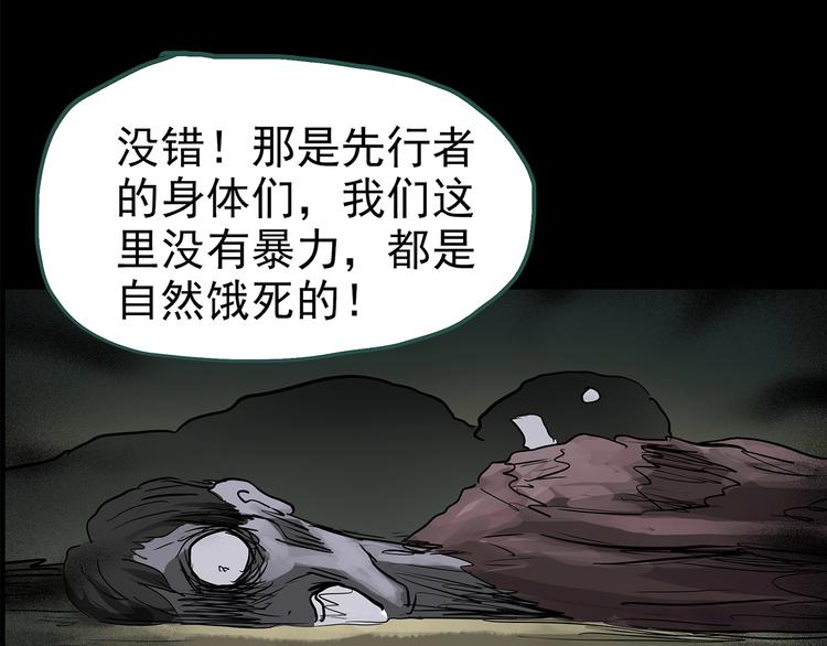 怪奇實錄 - 第194話 怪潭(3/3) - 1