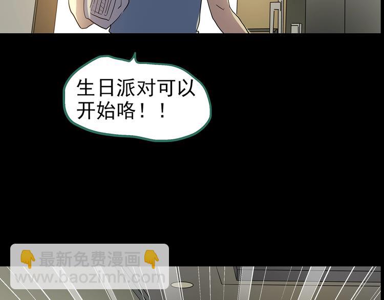 怪奇實錄 - 第196話 麻藥綜合徵 中(3/3) - 2