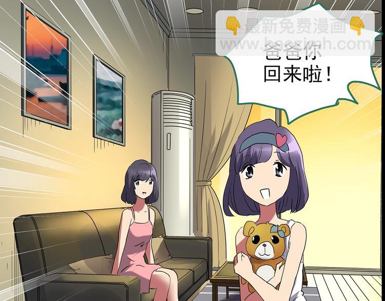 怪奇實錄 - 第196話 麻藥綜合徵 中(3/3) - 3