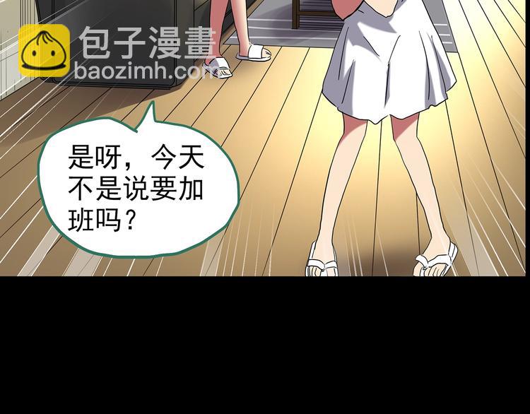 怪奇實錄 - 第196話 麻藥綜合徵 中(3/3) - 1