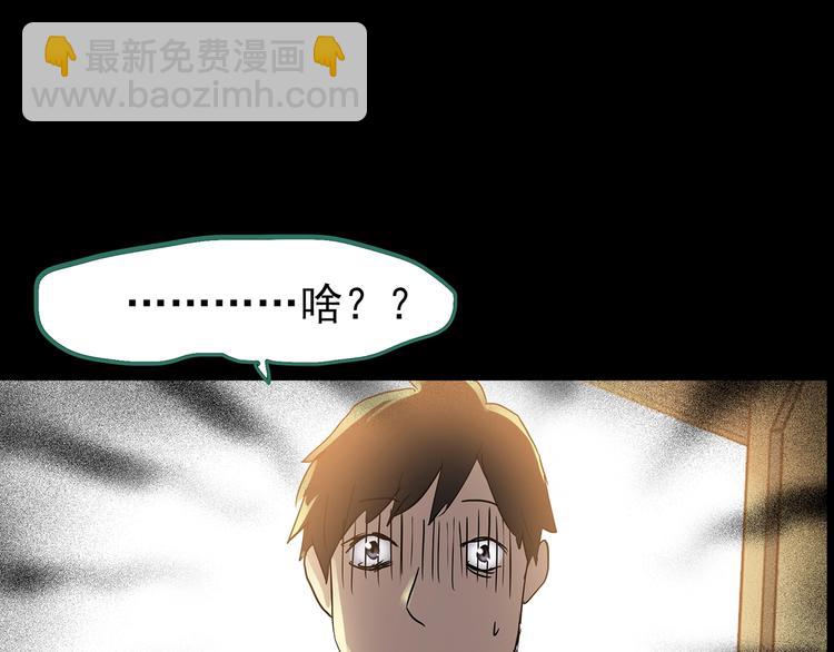 怪奇實錄 - 第196話 麻藥綜合徵 中(3/3) - 2