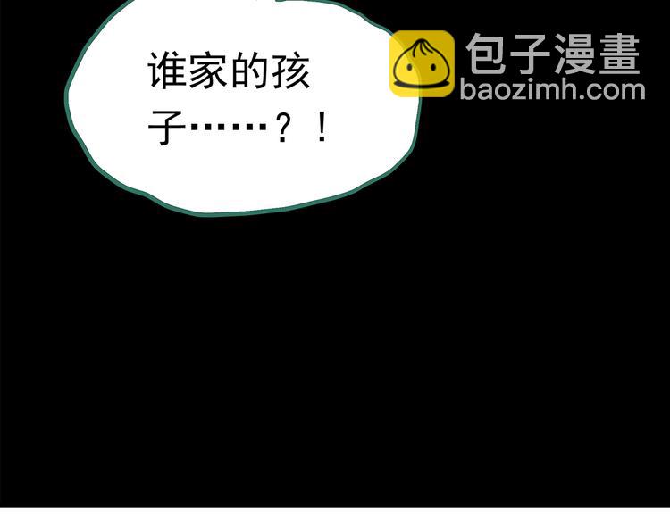 怪奇實錄 - 第196話 麻藥綜合徵 中(3/3) - 1