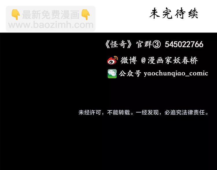 怪奇實錄 - 第196話 麻藥綜合徵 中(3/3) - 2