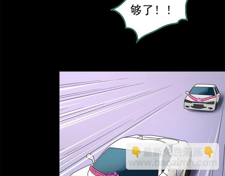 怪奇實錄 - 第196話 麻藥綜合徵 中(1/3) - 4