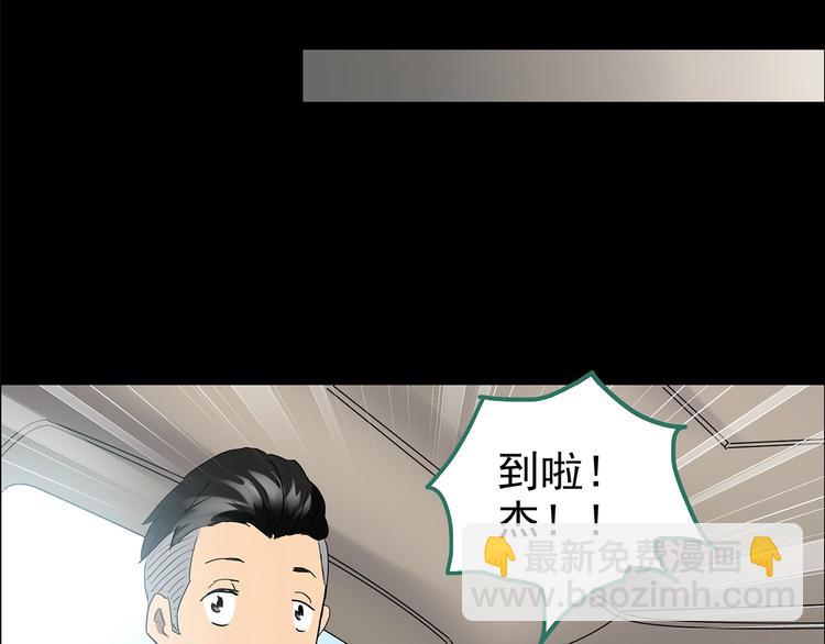 怪奇實錄 - 第196話 麻藥綜合徵 中(1/3) - 2