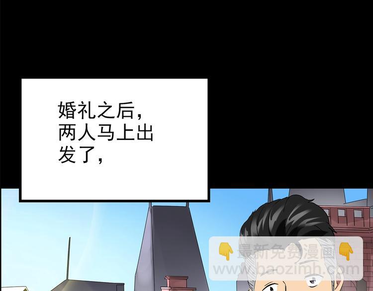 怪奇實錄 - 第196話 麻藥綜合徵 中(1/3) - 8