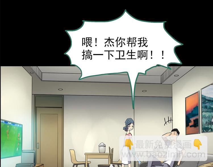 怪奇實錄 - 第196話 麻藥綜合徵 中(1/3) - 5