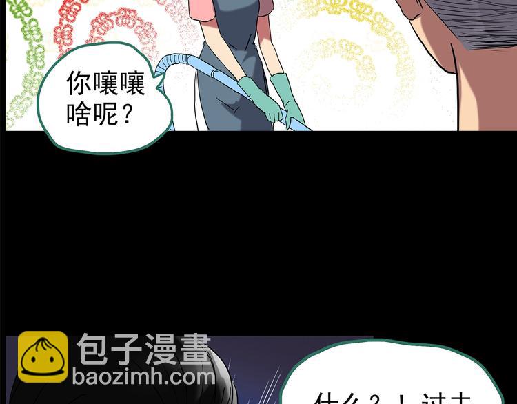 怪奇實錄 - 第196話 麻藥綜合徵 中(1/3) - 1