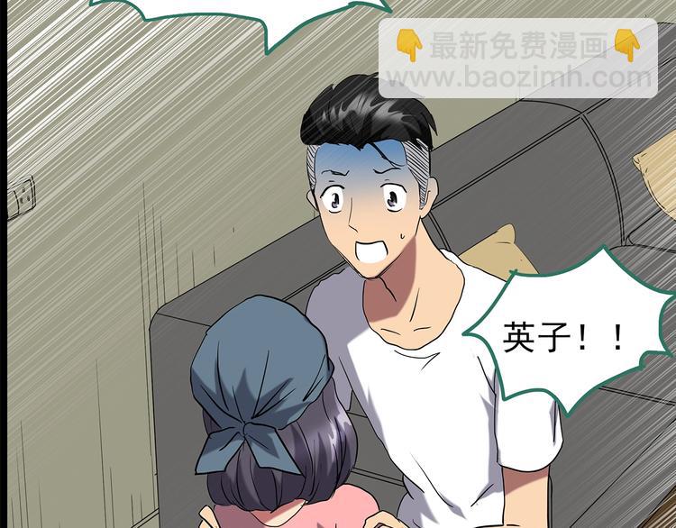 怪奇實錄 - 第196話 麻藥綜合徵 中(1/3) - 8