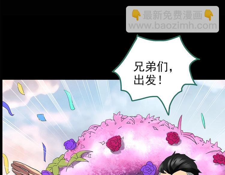 怪奇實錄 - 第196話 麻藥綜合徵 中(1/3) - 5