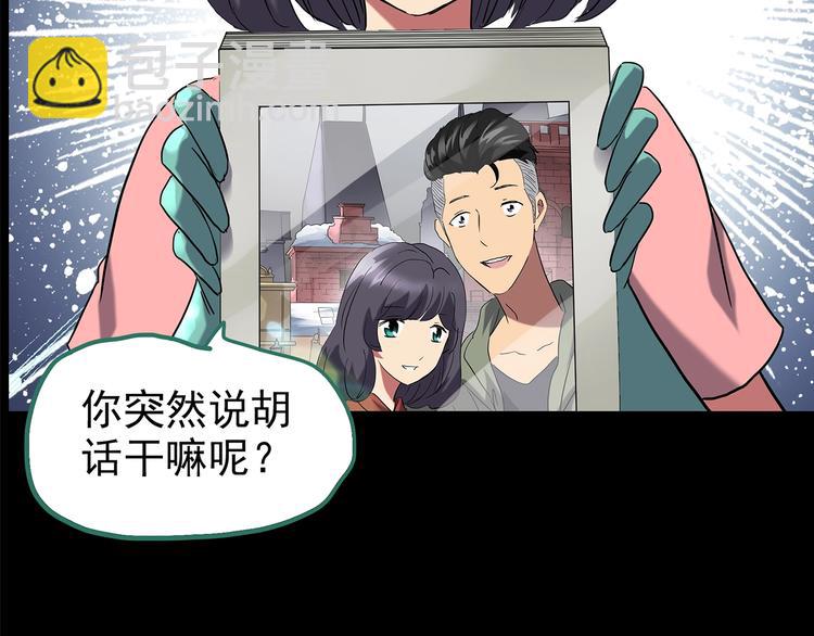 怪奇實錄 - 第196話 麻藥綜合徵 中(2/3) - 5