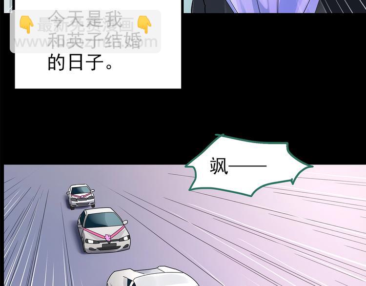 怪奇實錄 - 第196話 麻藥綜合徵 中(1/3) - 7