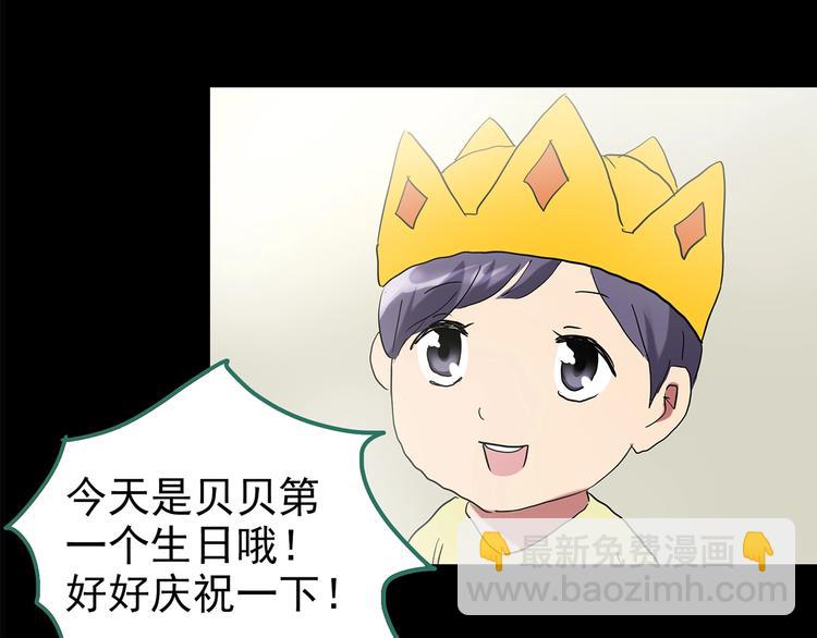 怪奇實錄 - 第196話 麻藥綜合徵 中(2/3) - 1