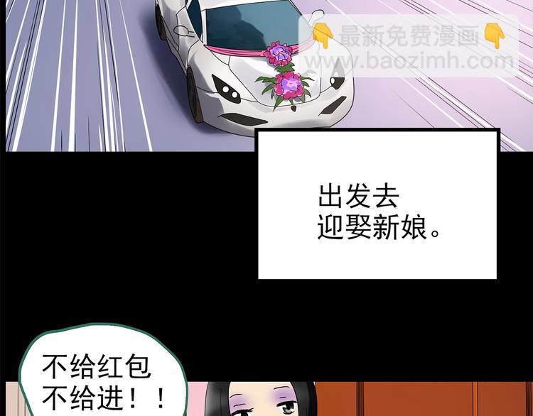 怪奇實錄 - 第196話 麻藥綜合徵 中(1/3) - 8