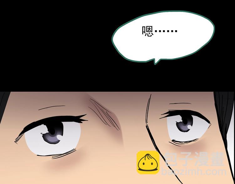 怪奇實錄 - 第196話 麻藥綜合徵 中(2/3) - 5