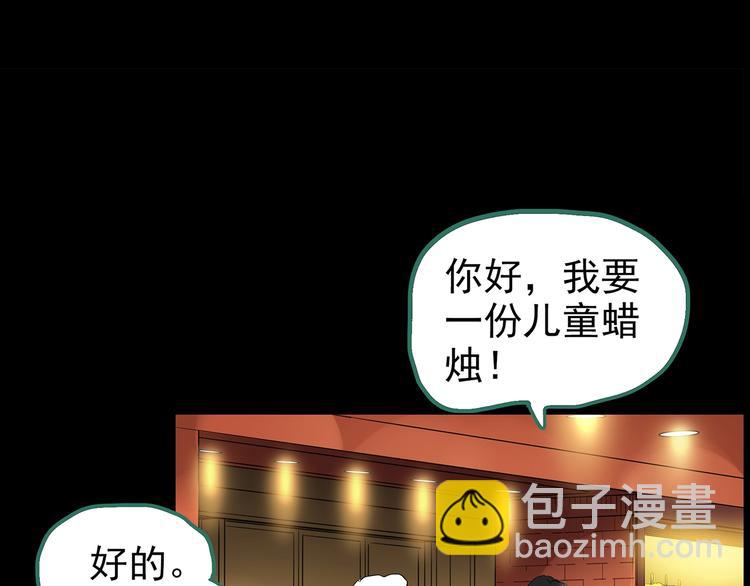 怪奇實錄 - 第196話 麻藥綜合徵 中(2/3) - 2