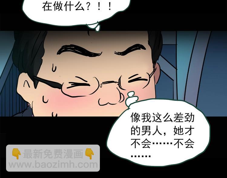 怪奇實錄 - 第198話 倒吊之女(2/2) - 3