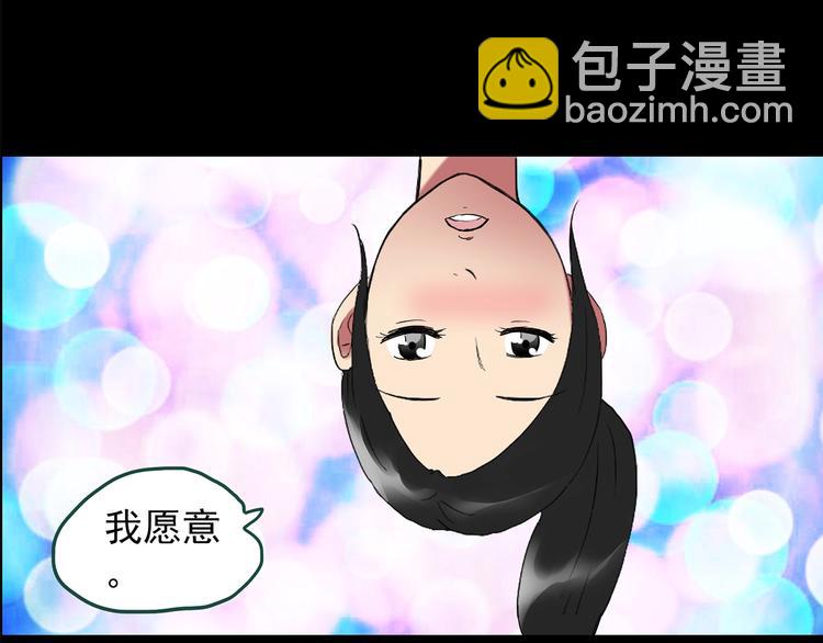 怪奇實錄 - 第198話 倒吊之女(2/2) - 4