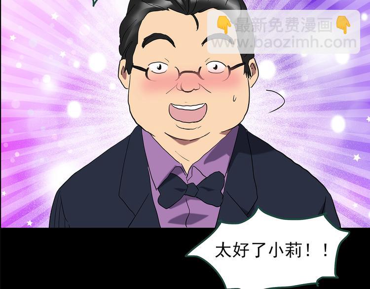 怪奇實錄 - 第198話 倒吊之女(2/2) - 6