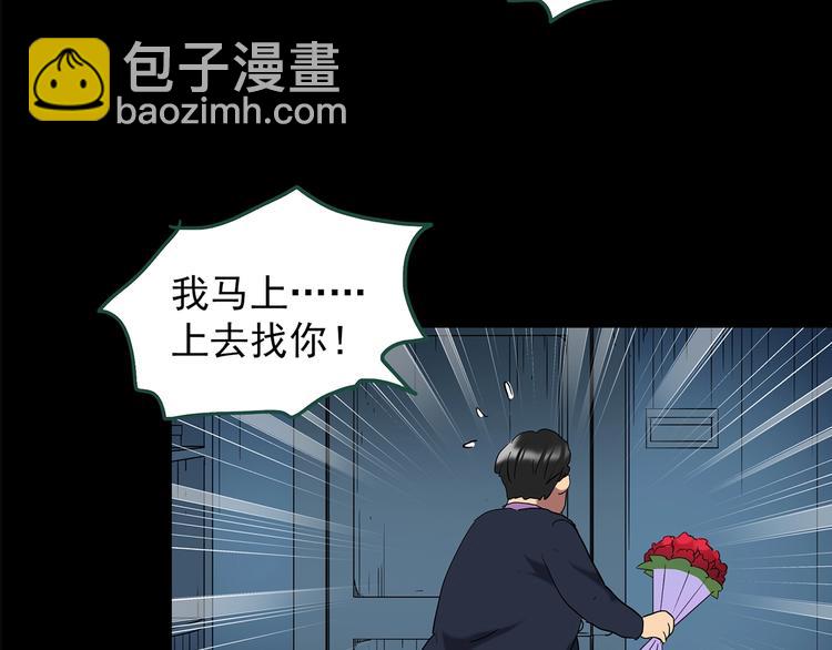 怪奇實錄 - 第198話 倒吊之女(2/2) - 7