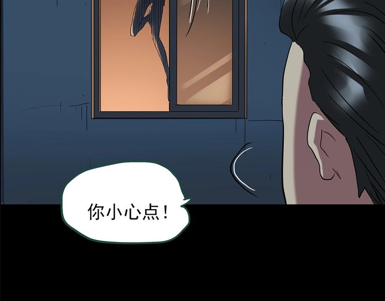 怪奇實錄 - 第198話 倒吊之女(2/2) - 3