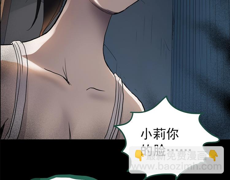 怪奇實錄 - 第198話 倒吊之女(2/2) - 3