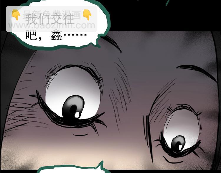 怪奇實錄 - 第198話 倒吊之女(2/2) - 4