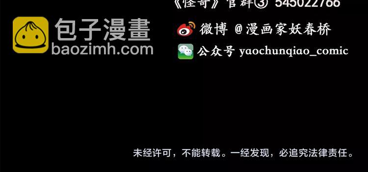 怪奇實錄 - 第198話 倒吊之女(2/2) - 3